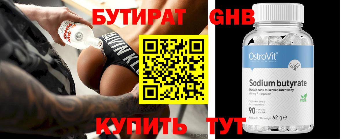 Донской  БУТИРАТ оксана  Вход с VPN 