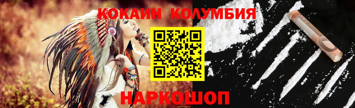 COCAIN Колумбийский  Вход с VPN  КОКАИН Fish Scale  КОКАИН  Донской 