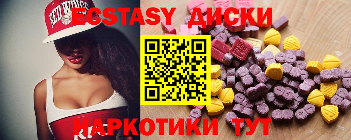 Ecstasy mix Донской