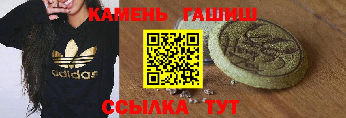 Гашиш  Гашиш Изолятор  Донской  Вход с VPN  ГАШ hashish 