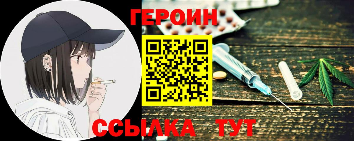 ГЕРОИН Афган Донской