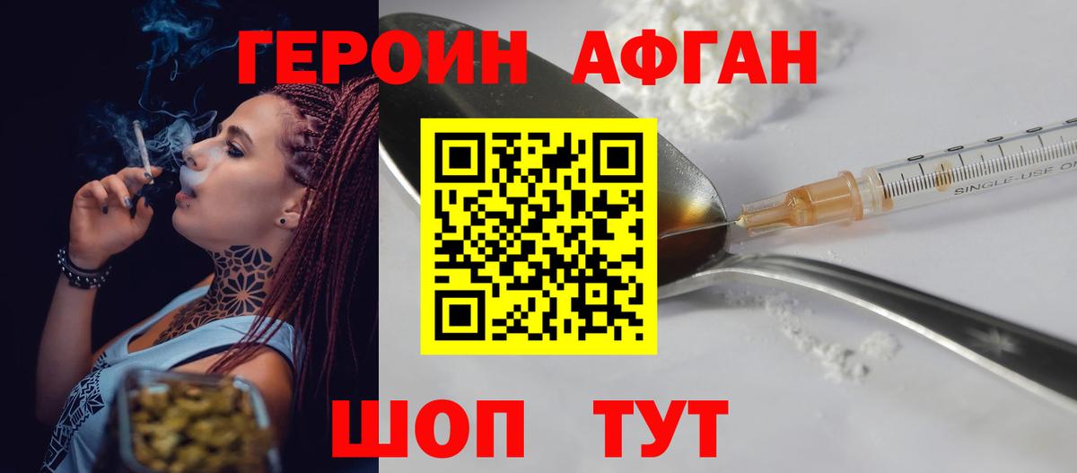Донской  Героин Афган  Героин  Вход с VPN 