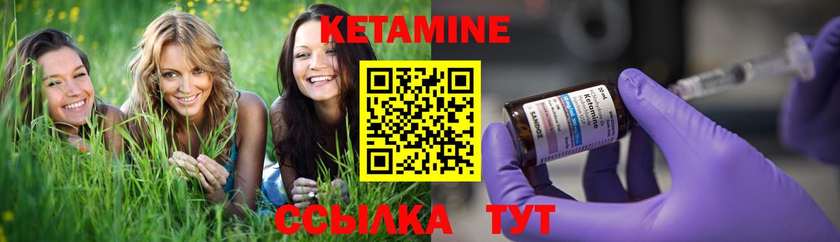 Донской  КЕТАМИН VHQ  Вход с VPN  КЕТАМИН VHQ 