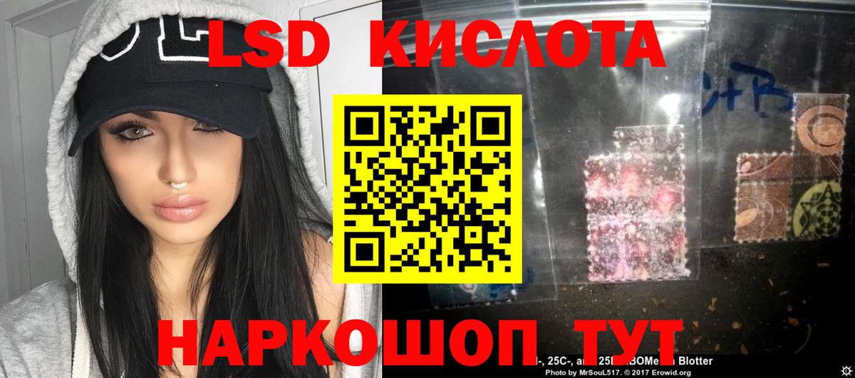 LSD-25 экстази кислота Донской