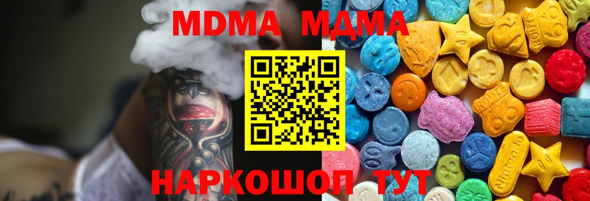 Донской  MDMA Molly  MDMA  МДМА VHQ  Вход с VPN 