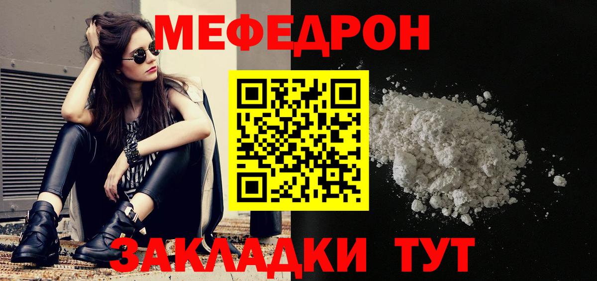 Меф  Мефедрон  Вход с VPN  МЯУ-МЯУ мяу мяу  Донской 