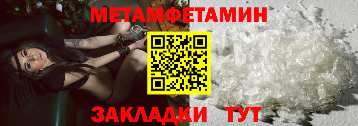 Донской  Метамфетамин кристалл  МЕТАМФЕТАМИН  Вход с VPN  Метамфетамин кристалл 