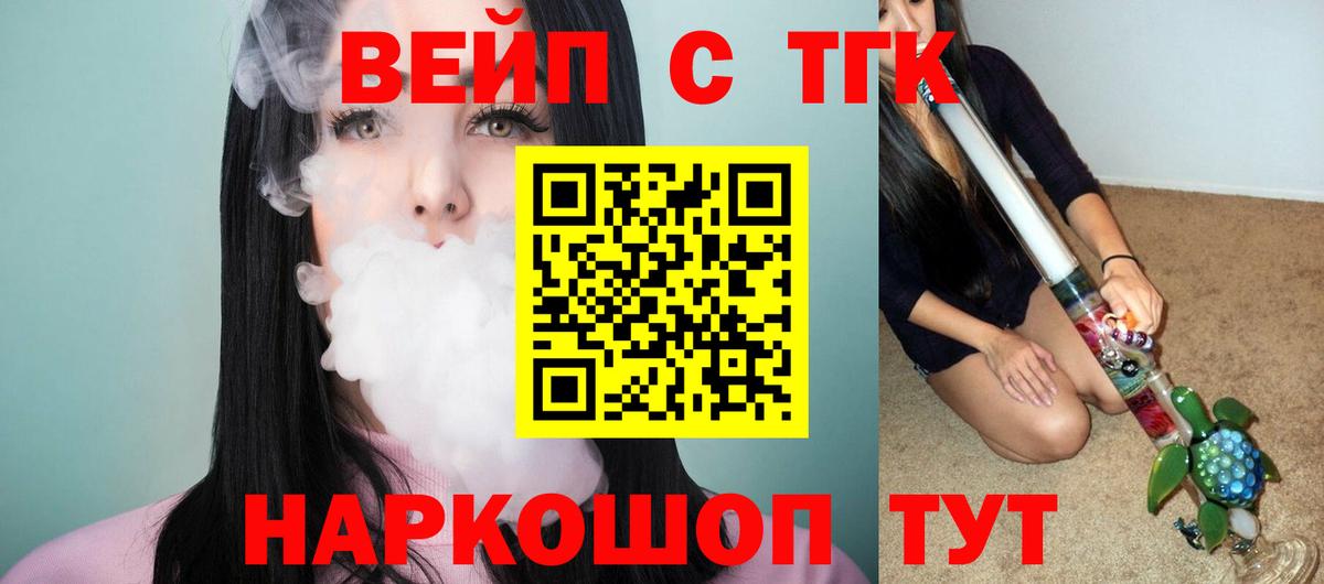 ТГК THC oil  Вход с VPN  Донской  Дистиллят ТГК концентрат 